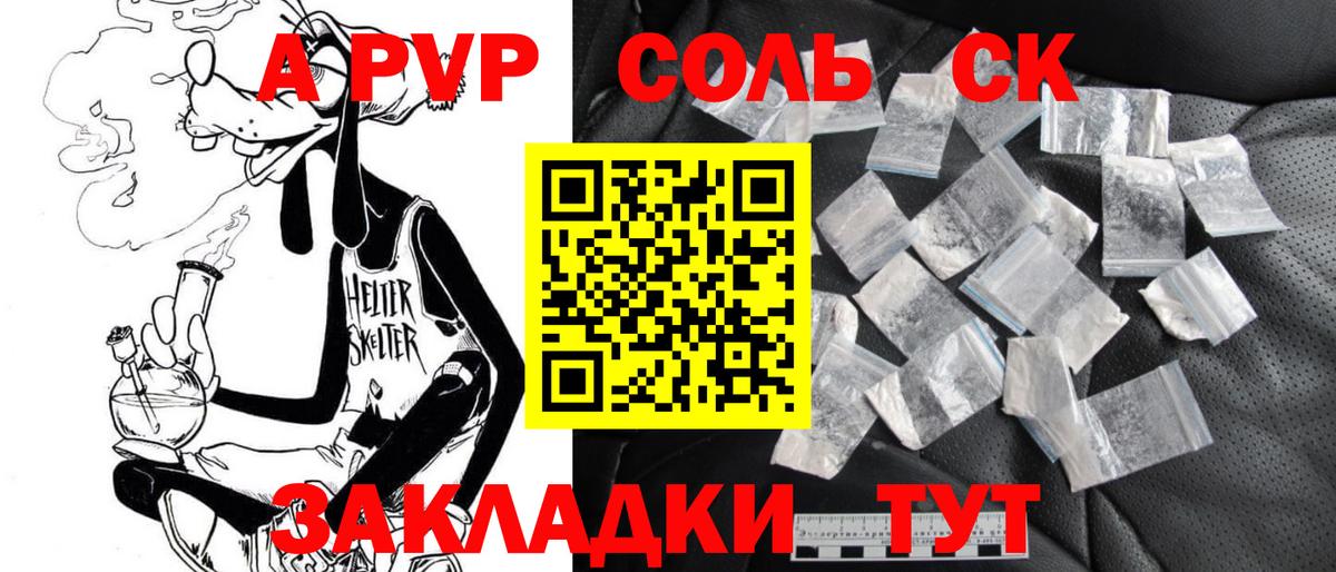APVP кристаллы Саров