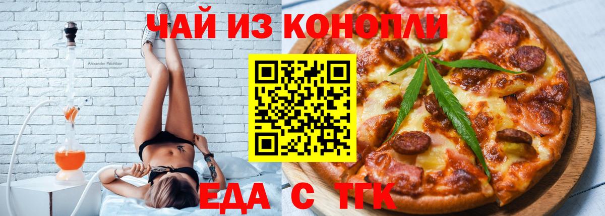 Саров  Canna-Cookies конопля  Вход с VPN 