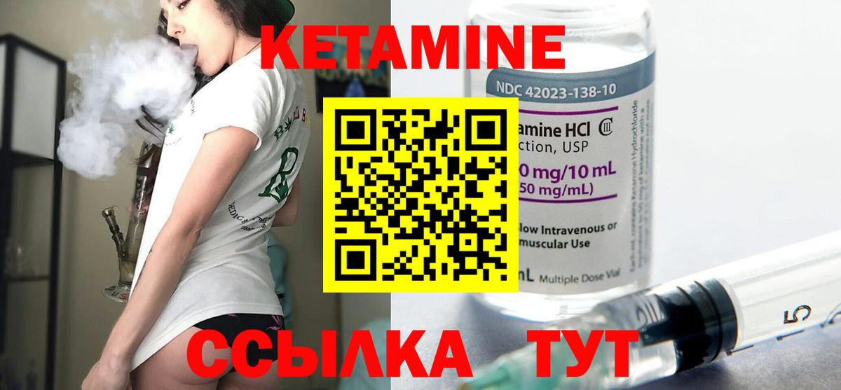 Кетамин ketamine Саров