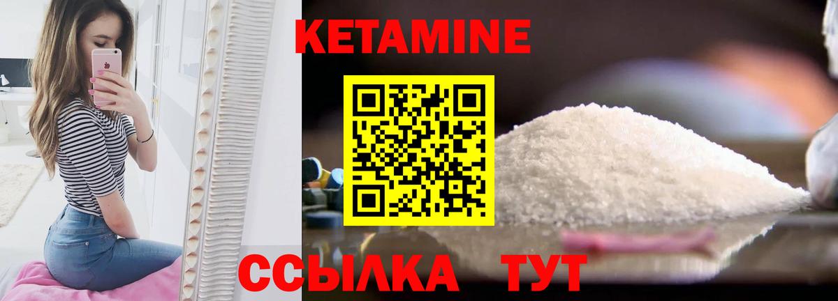 КЕТАМИН ketamine  Вход с VPN  Кетамин ketamine  Саров 