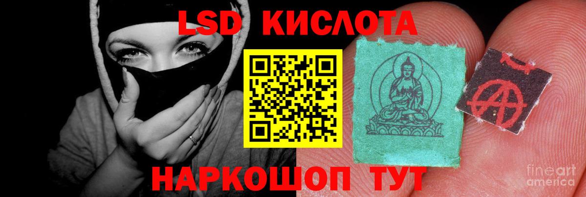 LSD-25 экстази кислота  ЛСД экстази кислота  Саров  Вход с VPN 