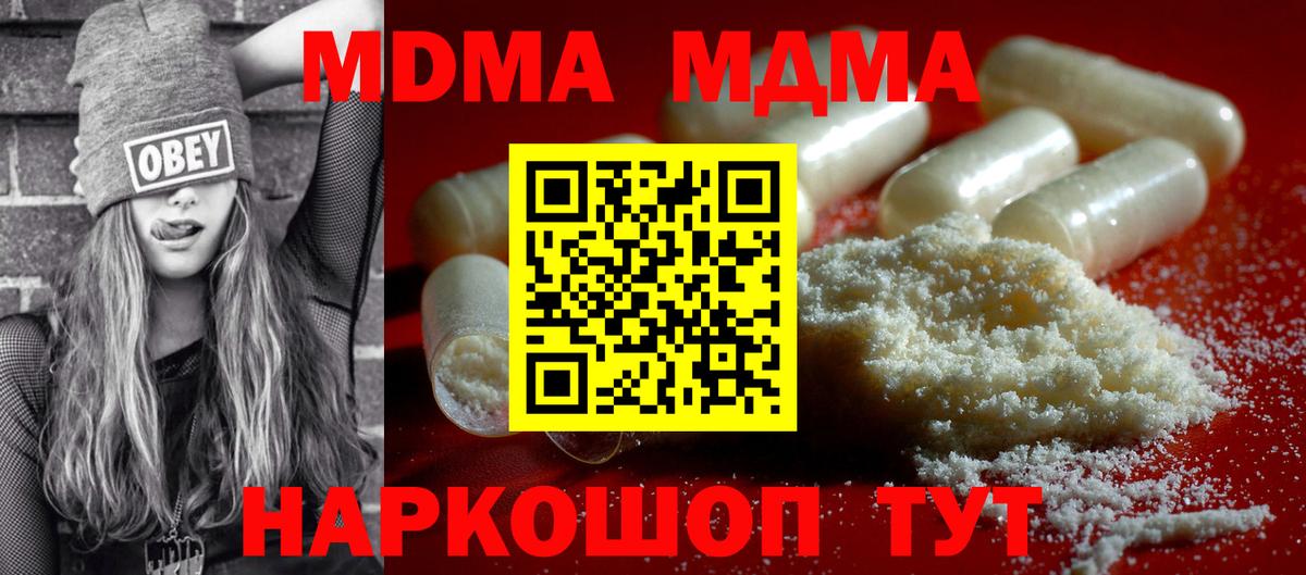 MDMA crystal  Вход с VPN  MDMA кристаллы  MDMA  Саров 