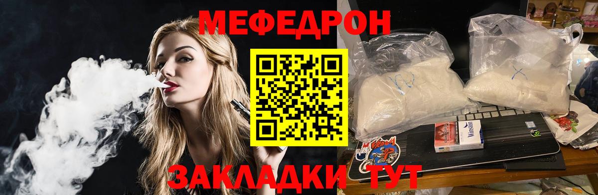 Мефедрон  Меф mephedrone  Вход с VPN  МЯУ-МЯУ мука  Саров 