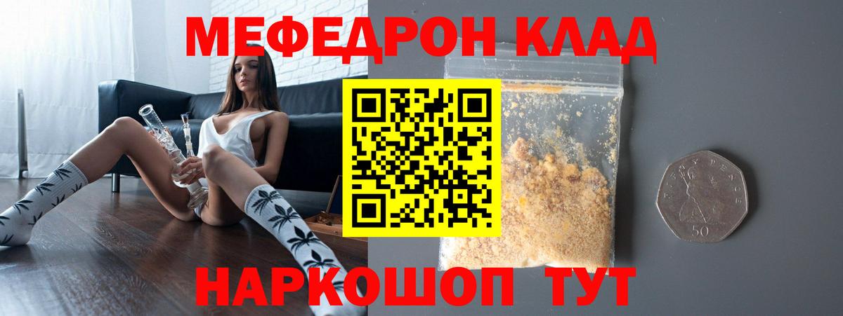 Меф Саров
