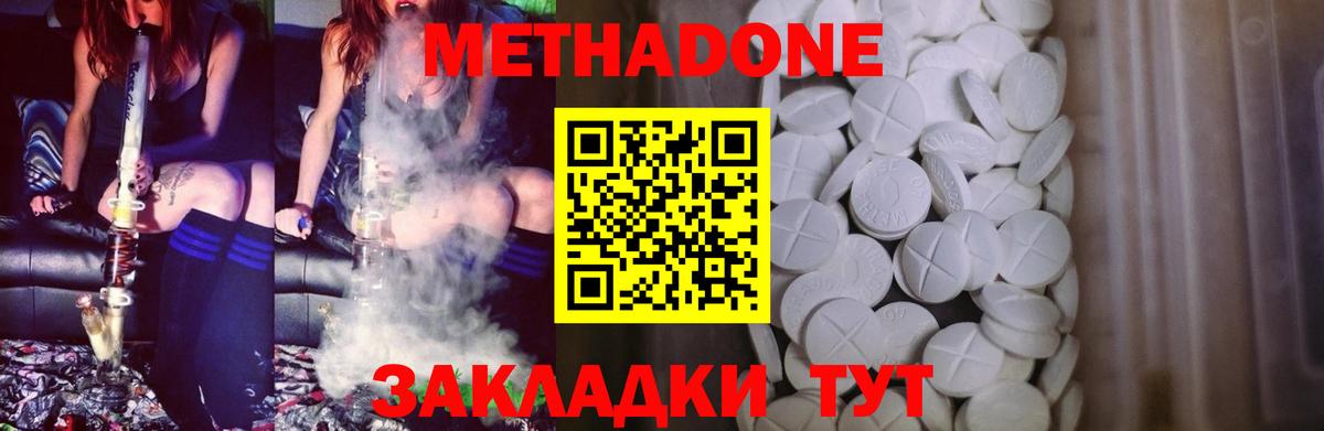 МЕТАДОН кристалл Саров