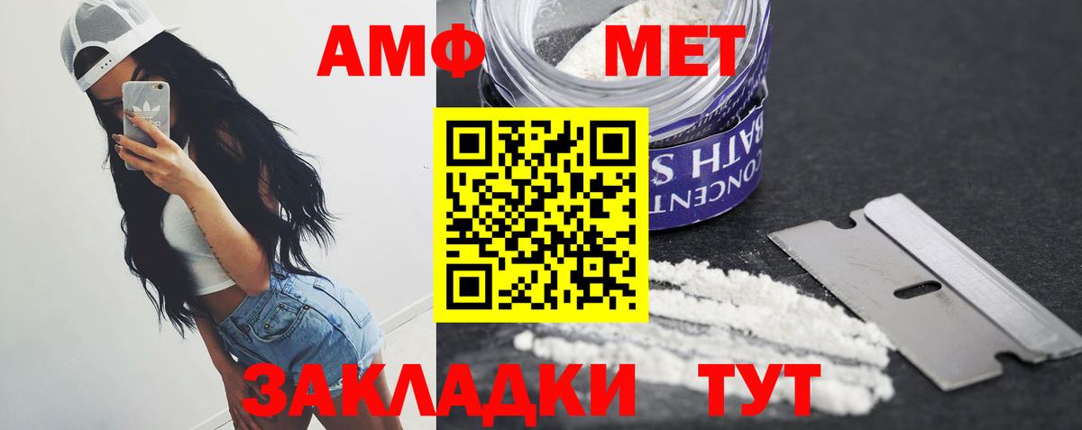 МЕТАМФЕТАМИН Methamphetamine Саров